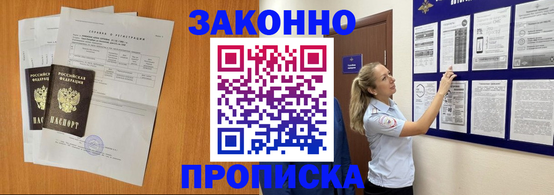 найти адрес прописки в Невинномысске